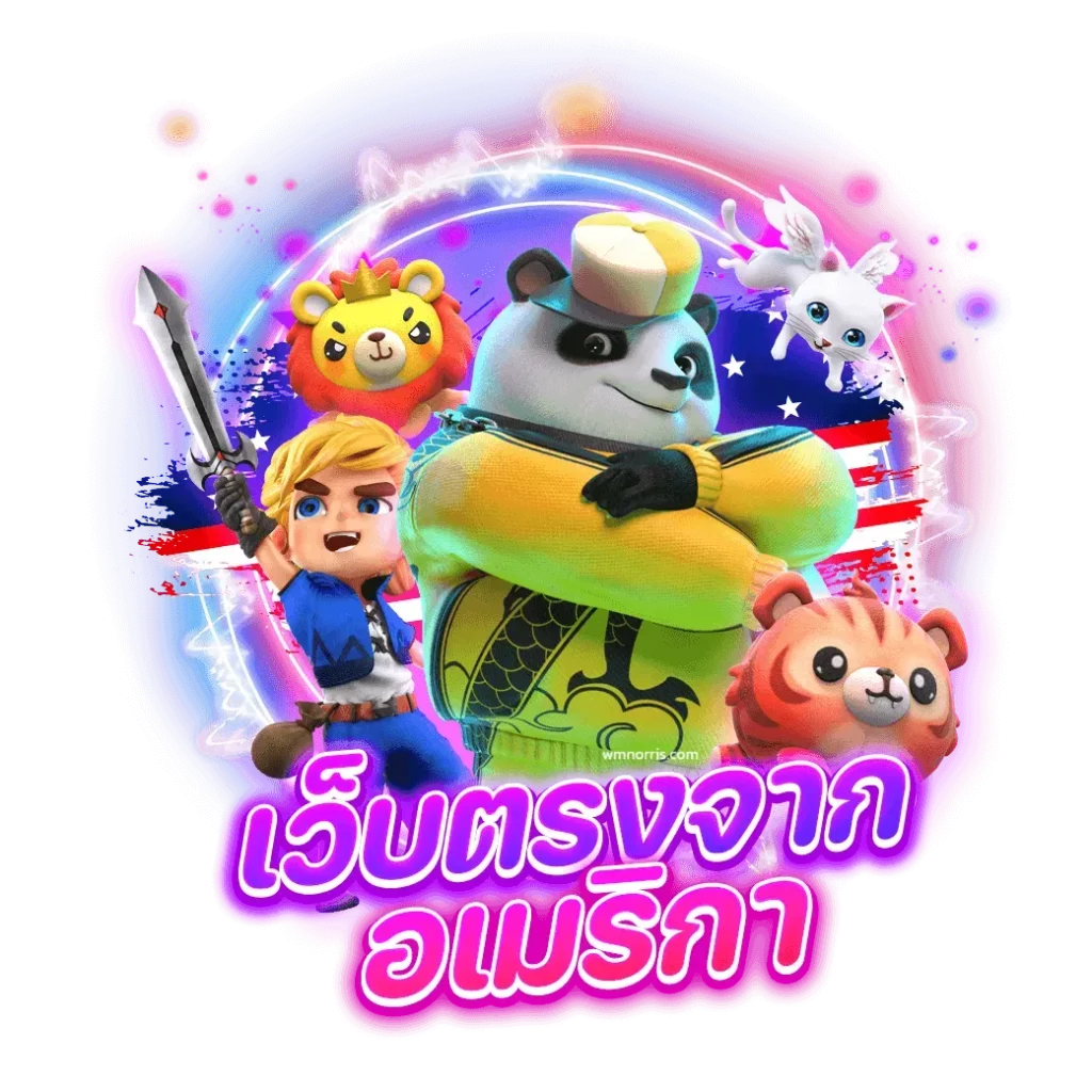 สล็อต PG เว็บตรง ต่างประเทศ