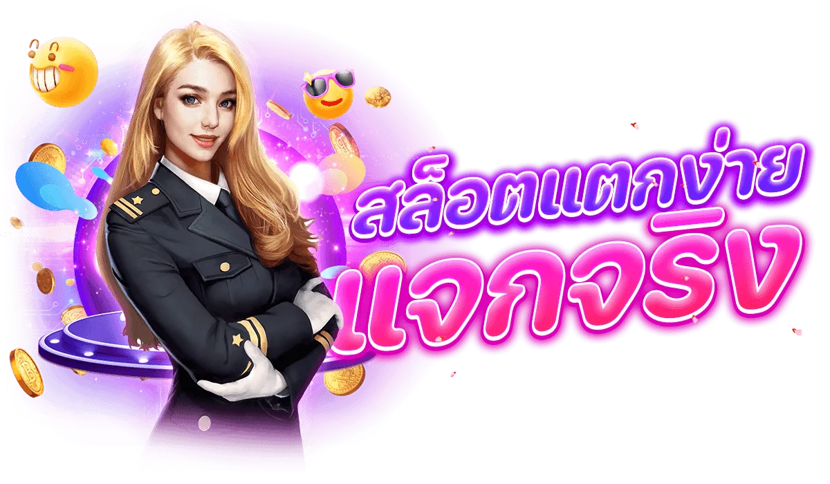 เว็บสล็อต ตรงจากต่างประเทศ ไม่มี ขั้นต่ำ